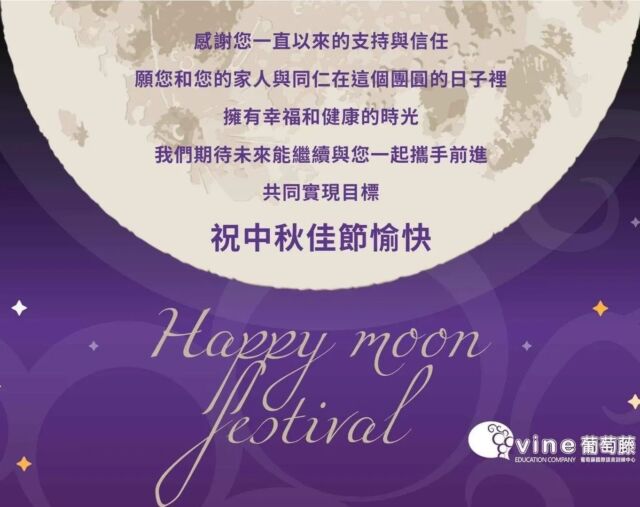 Happy moon festival, sometimes known as the mid autumn festival.

Does your house also smell like bbq tonight?