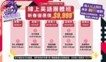 你是不是~~~
英文通通還給老師，想重新開始，卻不知道該怎麼辦?
想練習用英文聊天，卻一時找不到對象?或是好害羞，不敢開口?
上班時需要用英文簡報，明明都會但就是好緊張?
需要跟外國公司交流，卻不知道該怎麼說?
眼睜睜看著升遷機會一直被英文很溜的同事捷足先登?
沒關係! 這些葡萄藤都為你想好了!
不同程度可以參加不同的團體班
4人以上開班
為期12週的課程，讓你改善英文能力，增加溝通技巧，拉近文化距離
若不確定自己的程度 我們也有提供免費1對1電話服務 做程度分班
兩人以上同行還可享九五折優惠
個人班同時熱烈招生中(客製化內容&時間彈性)

詳情請洽 葡萄藤國際語言訓練中心
電話: (02) 27521819
Line ID: VINETAIWAN